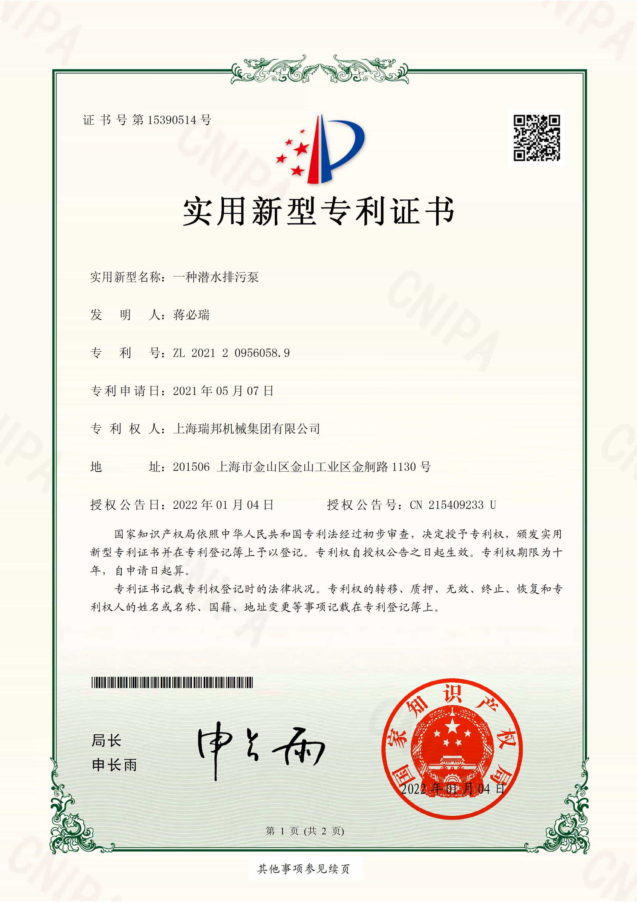 Firefighting Pressure-Stabilized Water Supply Equipment-2  