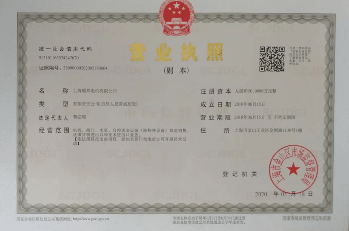RBWG Product Energy-Saving Certification New-2  